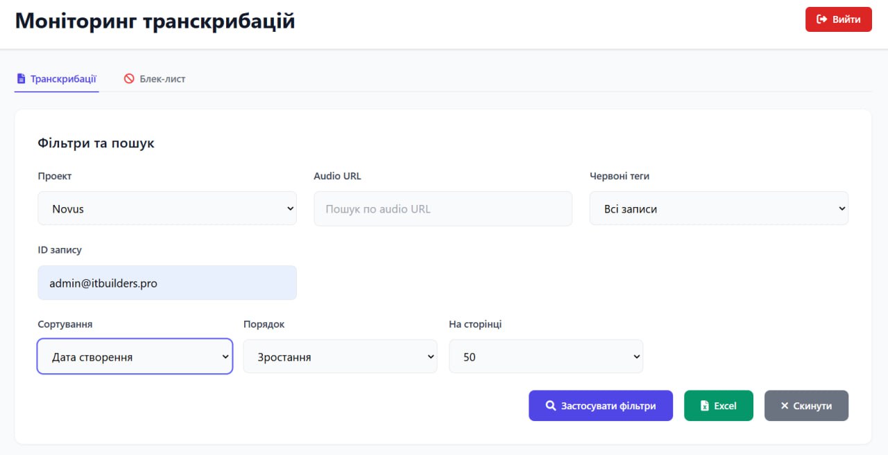 Transcription Interface