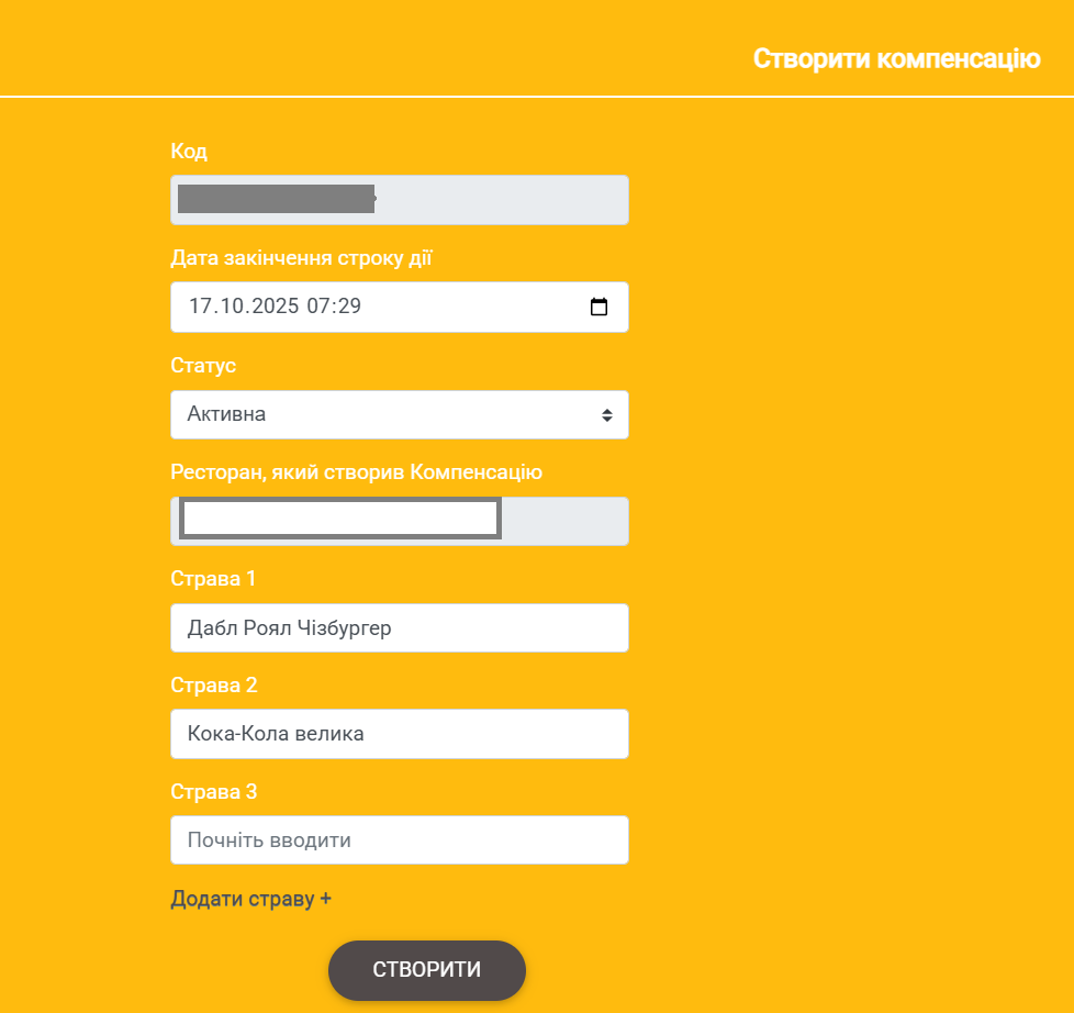 McDonald's Compensation Module
